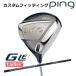 [ custom фитинг ] булавка G Le 3 [ji-* L i-3] женский Driver VANQUISH карбоновый вал правый для Golf PING Япония стандартный товар 