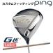 [ custom фитинг ] булавка G Le 3 [ji-* L i-3] женский Driver ELDIO NO.06 CHAMPAGN CLR карбоновый вал правый для Golf PING Япония стандартный товар 