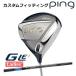 [ custom фитинг ] булавка G Le 3 [ji-* L i-3] женский Driver TENSEI Pro Blue 1K карбоновый вал правый для Golf PING Япония стандартный товар 