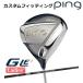[ custom фитинг ] булавка G Le 3 [ji-* L i-3] женский Driver TENSEI PRO WHITE 1K карбоновый вал правый для Golf PING Япония стандартный товар 