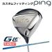 [ custom фитинг ] булавка G Le 3 [ji-* L i-3] женский Driver MAGICAL ATTAS карбоновый вал правый для Golf PING Япония стандартный товар 