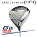 [ custom фитинг ] булавка G Le 3 [ji-* L i-3] женский Driver ATTAS KING карбоновый вал правый для Golf PING Япония стандартный товар 