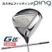[ custom фитинг ] булавка G Le 3 [ji-* L i-3] женский Driver THE ATTAS V2 карбоновый вал правый для Golf PING Япония стандартный товар 