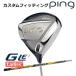 [ custom фитинг ] булавка G Le 3 [ji-* L i-3] женский Driver ATTAS DAAAS карбоновый вал правый для Golf PING Япония стандартный товар 