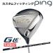 [ custom фитинг ] булавка G Le 3 [ji-* L i-3] женский Driver VENTUS BLUE карбоновый вал правый для Golf PING Япония стандартный товар 