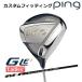 [ custom фитинг ] булавка G Le 3 [ji-* L i-3] женский Driver VENTUS TR BLACK карбоновый вал правый для Golf PING Япония стандартный товар 
