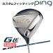 [ custom фитинг ] булавка G Le 3 [ji-* L i-3] женский Driver VENTUS TR BLUE карбоновый вал правый для Golf PING Япония стандартный товар 