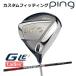 [ custom фитинг ] булавка G Le 3 [ji-* L i-3] женский Driver ALD ROGUE INFINITY карбоновый вал правый для Golf PING Япония стандартный товар 