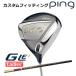 [ custom фитинг ] булавка G Le 3 [ji-* L i-3] женский Driver TOUR AD CQ карбоновый вал правый для Golf PING Япония стандартный товар 