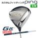 [ custom фитинг ] булавка G Le 3 [ji-* L i-3] женский Driver ULT 250 J карбоновый вал левый для Golf PING Япония стандартный товар 