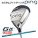 [ custom фитинг ] булавка G Le 3 [ji-* L i-3] женский Fairway Wood TOUR AD UB карбоновый вал правый для Golf PING Япония стандартный товар 
