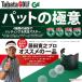 TABATA [tabata] накладка. высшее смысл GV-0138