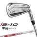  булавка i240 железный одиночный товар (3I,4I,5I,UW) N.S.PRO MODUS3 TOUR 105 steel вал правый для Golf Япония стандартный товар PING