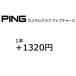 PING custom Club компенсация рукоятка заказ для 1 шт. цена 1320 иен для 
