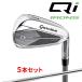 �y�l�����z�e�[���[���C�h Qi MAX LITE �A�C�A�� 5�{�Z�b�g(#6-PW) �E�p N.S.PRO 790GH �X�`�[���V���t�g ���{���K�i 2025 TaylorMade �}�b�N�X ���C�g