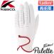 Kasco [ Kasco ] Palette [ Palette ] женский Golf перчатка SF-2014LW [ обе рука для ] белый 