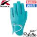 Kasco [ Kasco ] Palette [ Palette ] женский палец . cut Golf перчатка SF-2030LW [ обе рука для ] бирюзовый 