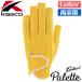 Kasco [ Kasco ] Palette [ Palette ] женский палец . cut Golf перчатка SF-2030LW [ обе рука для ] желтый 