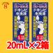  при mpi инфекция нога спортсмена жидкость 20ml x 2 шт. комплект 2,700 иен (1 шт на 1,350 иен ) при mpi подбородок ki земля . кожа .... сделал .. сырой лекарство [ дерево . кожа ] сочетание количество много почтовая отправка 