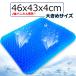大きめサイズ 無重力ゲルクッション 座布団 ジェルシートクッション 椅子用  腰楽クッション 体圧分散 姿勢矯正 美尻 座り心地抜群 通気性ハニカムデザインが