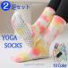  йога носки носки предотвращение скольжения женский hot йога пилатес йога одежда .. нет спорт 2 пар комплект предотвращение скольжения имеется одежда пара холодозащитный рекомендация 