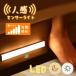 �l���Z���T�[���C�g LED ������ �t�b�g���C�g ���� ���� ���ÃZ���T�[ USB �[�d�� ���� �L�� �V�� ���� �z�[�� �g�C�� ���� �R�[�h���X