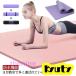 20mm �Ɍ� ���[�|�[�`�t�� �G�N�T�T�C�Y�}�b�g ���L �g���[�j���O�}�b�g 185*90cm �唻 �y�� ���􂢉\ ���K �}�b�g�X�g��