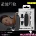 �ŋ����� �Չ� �C���[�v���e�N�^�[ ���� �׋� �V���R�� �����\ ���т� �h�� ���j ���C�u ���т��h�~�΍� �H������