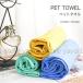  собака кошка шампунь . всасывание домашнее животное полотенце . скорость . домашнее животное полотенце домашнее животное полотенце dry forPET QUICK DRY TOWEL dry полотенце собака кошка специальный 