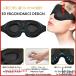  eye mask cheap . mask shade solid type sleeping pressure . feeling none attaching feeling is good storage pouch . set 