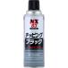 ichinen Chemical z(Ichinen Chemicals) автомобильный нижний пальто . chipping черный 420ml NX83 неровность выдерживающий chipping краска 