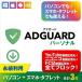 AdGuard personal 3 устройство .. лицензия [ загрузка версия ]Windows/MAC/IOS/Android соответствует / Ad защита . сложный реклама . все блок!