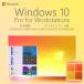 Microsoft Windows 10 Pro for Workstation OS| Pro канал ключ | стандартный версия скидка цена | выпуск на японском языке | online код версия 