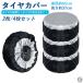 �^�C���J�o�[ 2�� 4�� �Z�b�g 1�{ 1�{�p �^�C�� �ۊ� �J�o�[ ���[ �^�C�����[ �z�C�[�� �X�^�b�g���X �� �J�[�p�i ���y�A�^�C��  ���ʎ����ԗp ���O �ی�