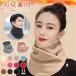  защита горла "neck warmer" установка и снятие удобно теплый обратная сторона боа флис кнопка имеется женский мужской бесплатная доставка теплый боа флис 