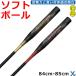  резина 3 номер для софтбол для biyondo Max mega King III alpha Mizuno 1CJBS308 средний баланс ybc 2024SS