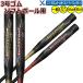 3 номер резина мяч специальный Mizuno софтбол для bat biyondo Max mega King 1CJBS309 общий средний баланс 84cm 85cm 2025 ybc