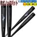 biyondo Max Legacy бейсбольная бита бейсбол 1CJWK191.+ Legacy PU пена ybc 2025AW