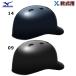  Mizuno mizuno для софтбола catcher шлем для принимающего для софтбола для кетчера товар механизм 1DJHC202
