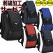  embroidery processing service Mizuno baseball backpack 1FJDB020 approximately 35L 2024 year of model ybc