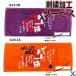 【1色刺繍サービス】部活魂タオル　プリントフェイスタオル バレーボール(6452A・6452B)