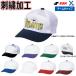  имя вышивка обработка SSK Baseball колпак команда колпак бейсбол тренировка для софтбол сувенир подарок шляпа BC067