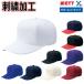  имя вышивка обработка Z шесть person все вязаный Baseball колпак бейсболка . вышивка BH121