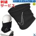 [ вышивка сервис ] Nike NIKE защита горла "neck warmer" Junior для Kids для ребенок флис осень-зима теплоизоляция команда Club тренировка тренировка посещение школы cw7013-010 ybc