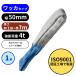 ���b�V���O�x���g 50mm ���b�J�^�C�v 1�{ �Œ�1m�{����7m �j�f�׏d4t �ג��߃x���g ���`�F�b�g �K�b�`�� �g���b�N �ו���h�~