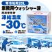 (�������� ���ꗣ����) 2�� �E�C���h�E�H�b�V���[�t -30�x�Ή� 20L�~2 ����n�p J-56 �W���C�t�� �Ɩ��p �X�_�� �k�C�� ���C�p�[ �֘A�摜1