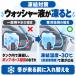 (�������� ���ꗣ����) 2�� �E�C���h�E�H�b�V���[�t -30�x�Ή� 20L�~2 ����n�p J-56 �W���C�t�� �Ɩ��p �X�_�� �k�C�� ���C�p�[ �֘A�摜2