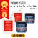 ���r���[���]��4.7�ȏ� (�������� ���ꗣ����) 2�Z�b�g �n�C�g���[�� 2L+�u���[�}�W�b�N 549g �������� �z�C�[������ �T�r��� ��� �g���b�N �s�J�s�J
