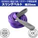 �X�����O�x���g ����1m ��25mm 1�{ �ω׏d1t �|���G�X�e���� �ʊ|�� �o�C�N �N���[�� ���� �݂�� �x���g�X�����O �^�� �֘A�摜3