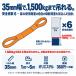 (���r���[���]��5.0) �X�����O�x���g ����1m ��35mm 1�{ �ω׏d1.5t �x���g�X�����O �i�C�����X�����O �ʊ|�� �|���G�X�e���� �֘A�摜2